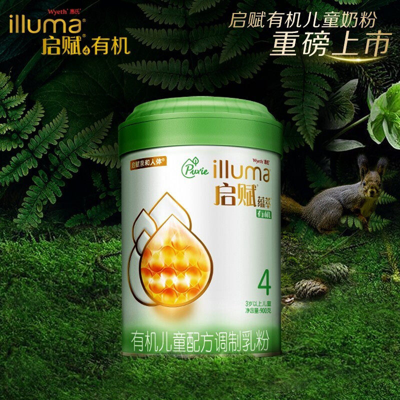 惠氏启赋有机4段奶粉900g学生小孩儿童配方调制牛奶粉3岁以上
