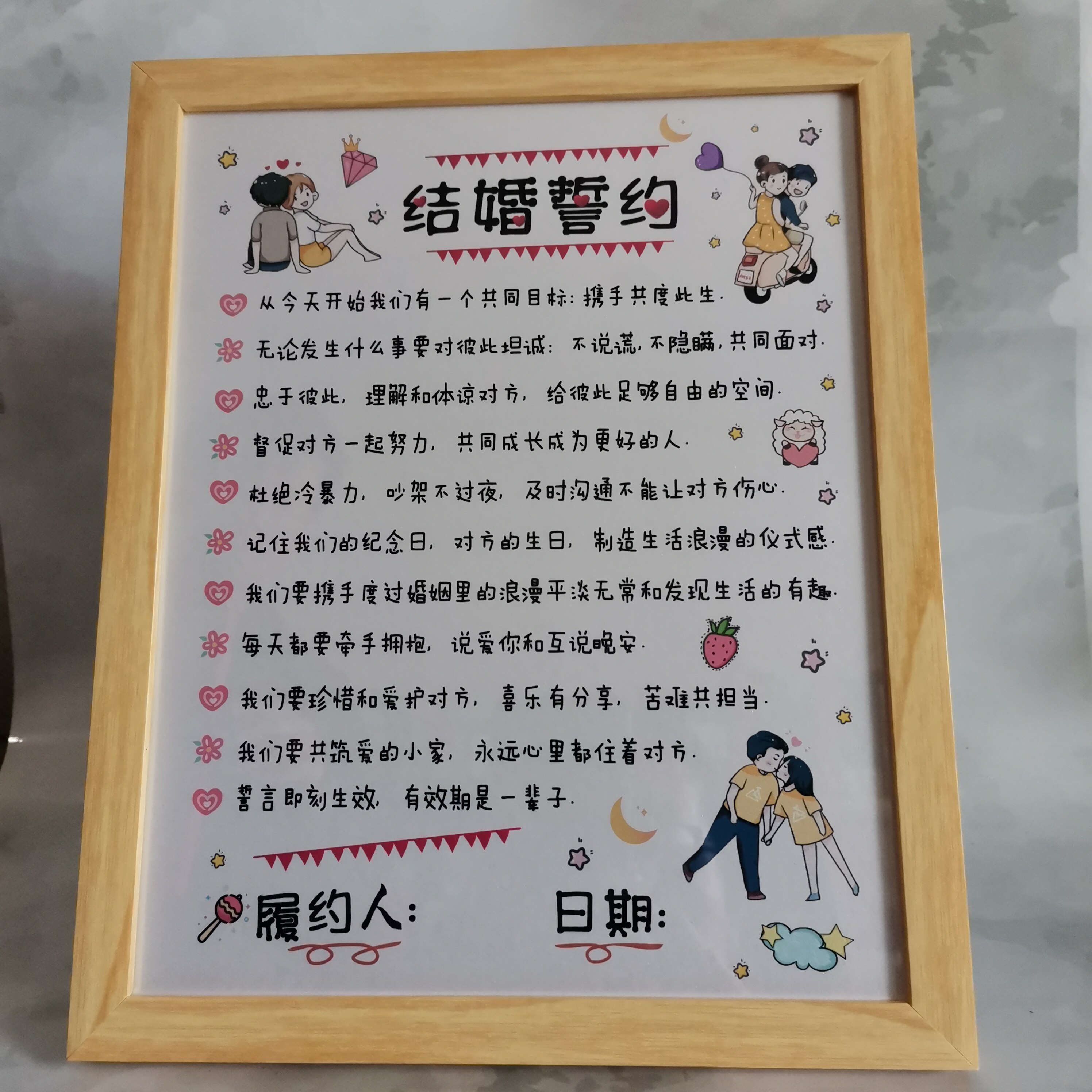 结婚卡通手绘趣味证书誓言爱的承诺接亲堵门礼金簿