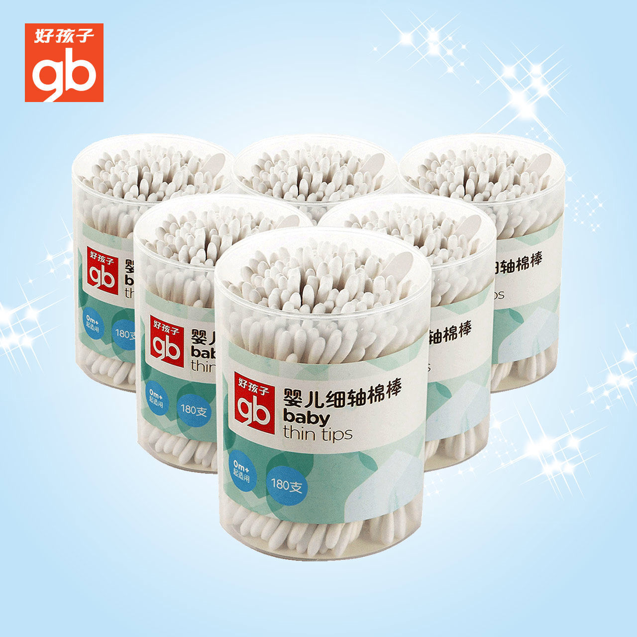 gb好孩子婴儿宝宝儿童专用细轴棉棒棉签纯棉宝宝棉棒