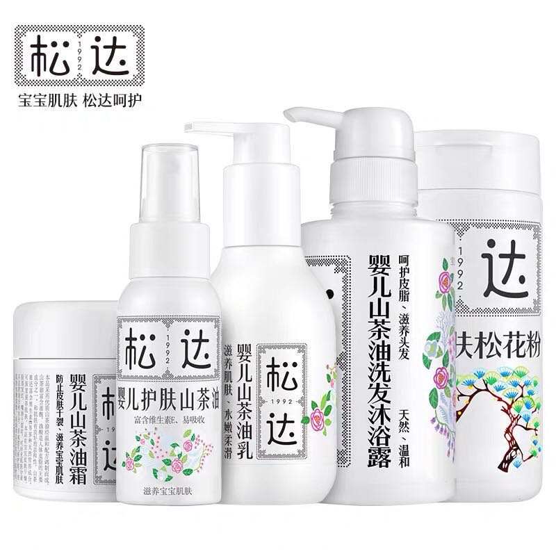 松达新生儿洗护组合5件套山茶茶油面霜爽身痱子洗浴护肤礼盒