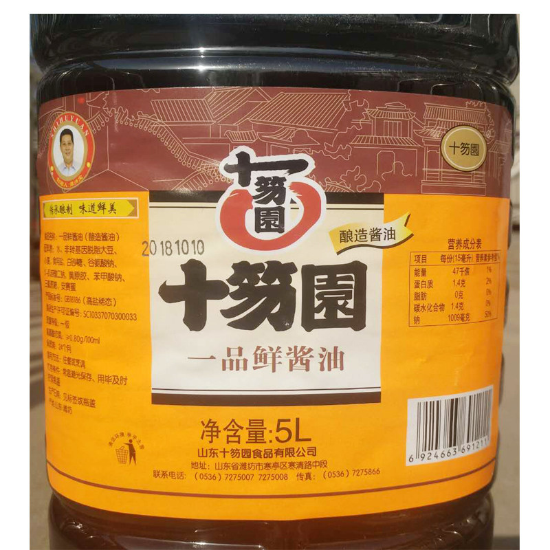酱油烹调炒菜包邮5升1桶十笏园一品鲜酿造酱油