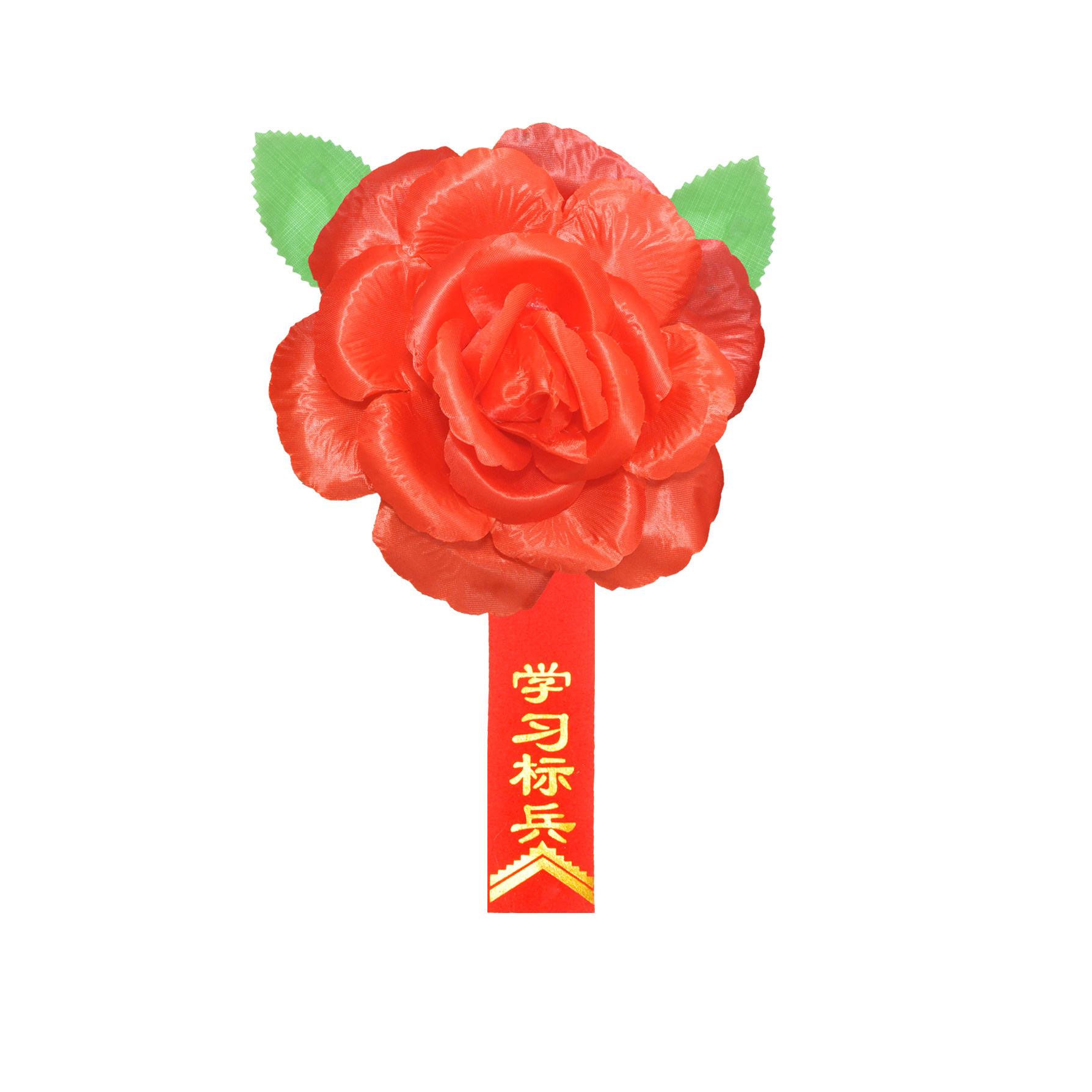 大红花入伍退伍表彰先进退休优秀学生定制中式胸花