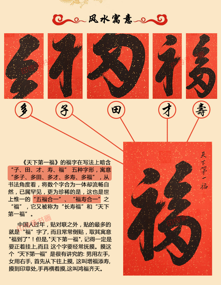 字画福字祝寿康熙恭王府手写真迹书法玄关装饰书法