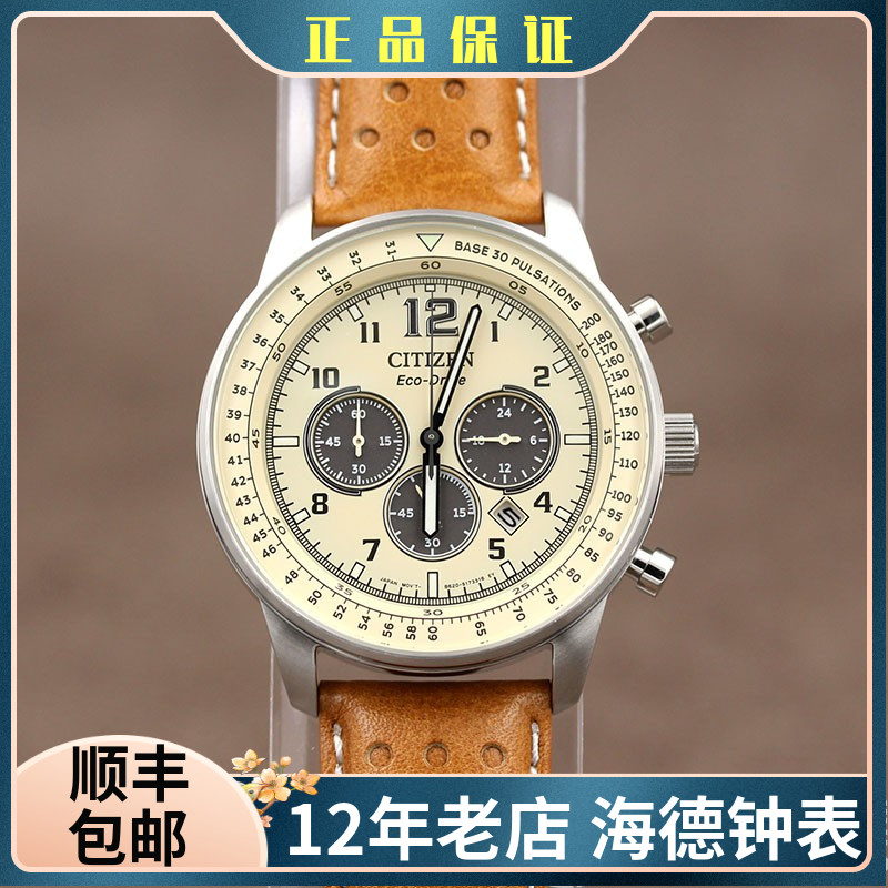 西铁城 飞行军旅风皮带光动能手表CA4500-16X /4505-80L 黄景瑜款