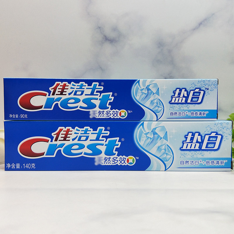 10支包邮佳洁士天然多效盐白牙膏深层清洁白皙牙膏