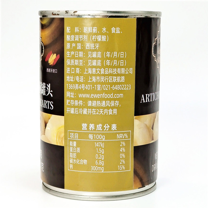 400g西班牙卡利亚朝鲜蓟洋蓟心罐头carfruitartichokehearts水果罐头