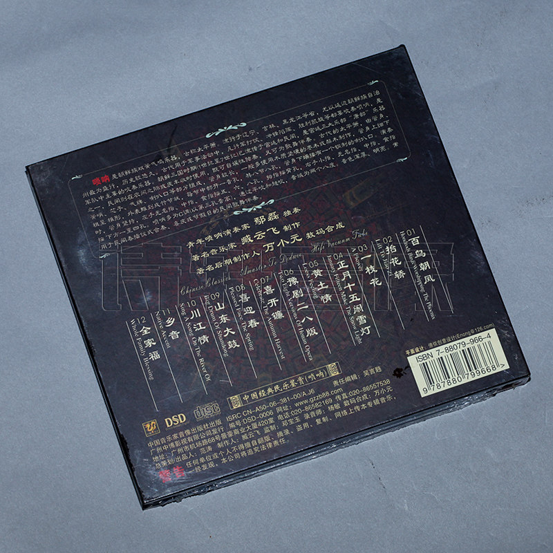 独奏正版发烧中国首张民乐大师唢呐鄢磊1cd音乐cd