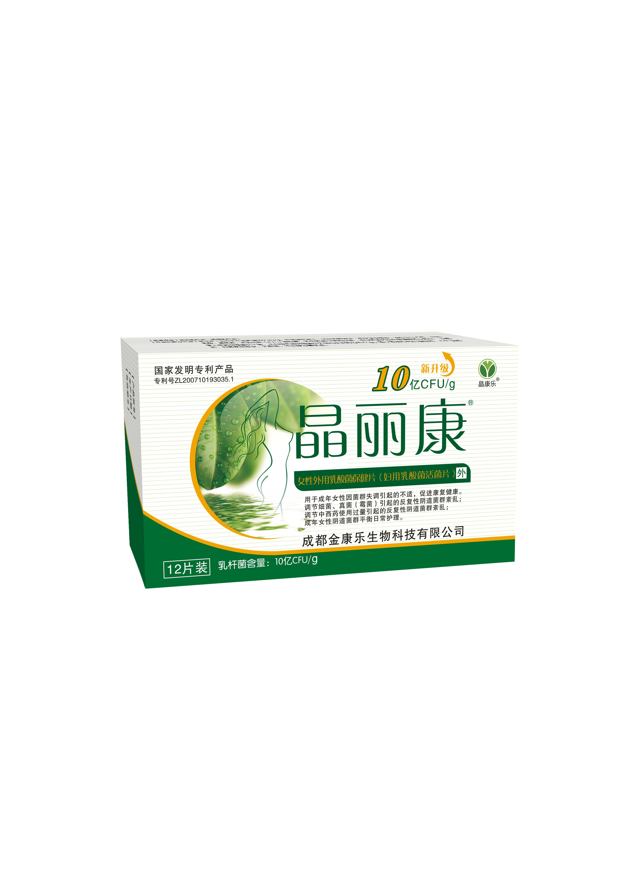 妇科菌群失调国家专利晶丽康乳杆菌乳酸菌阴道用活菌胶囊异味瘙痒