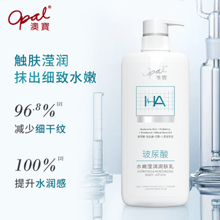 澳宝轻医美感润肤乳480g玻色因保湿滋润身体乳果酸玻尿酸补水全身