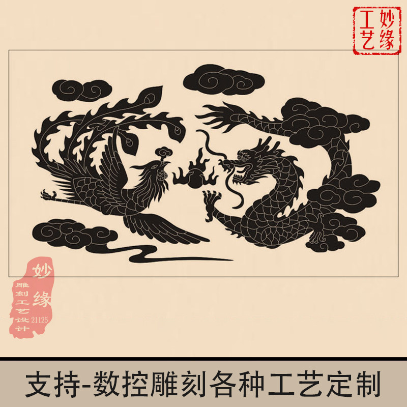 龙凤戏珠吉祥文泰刻大师精雕墓碑雕刻喷砂矢量激光设计素材