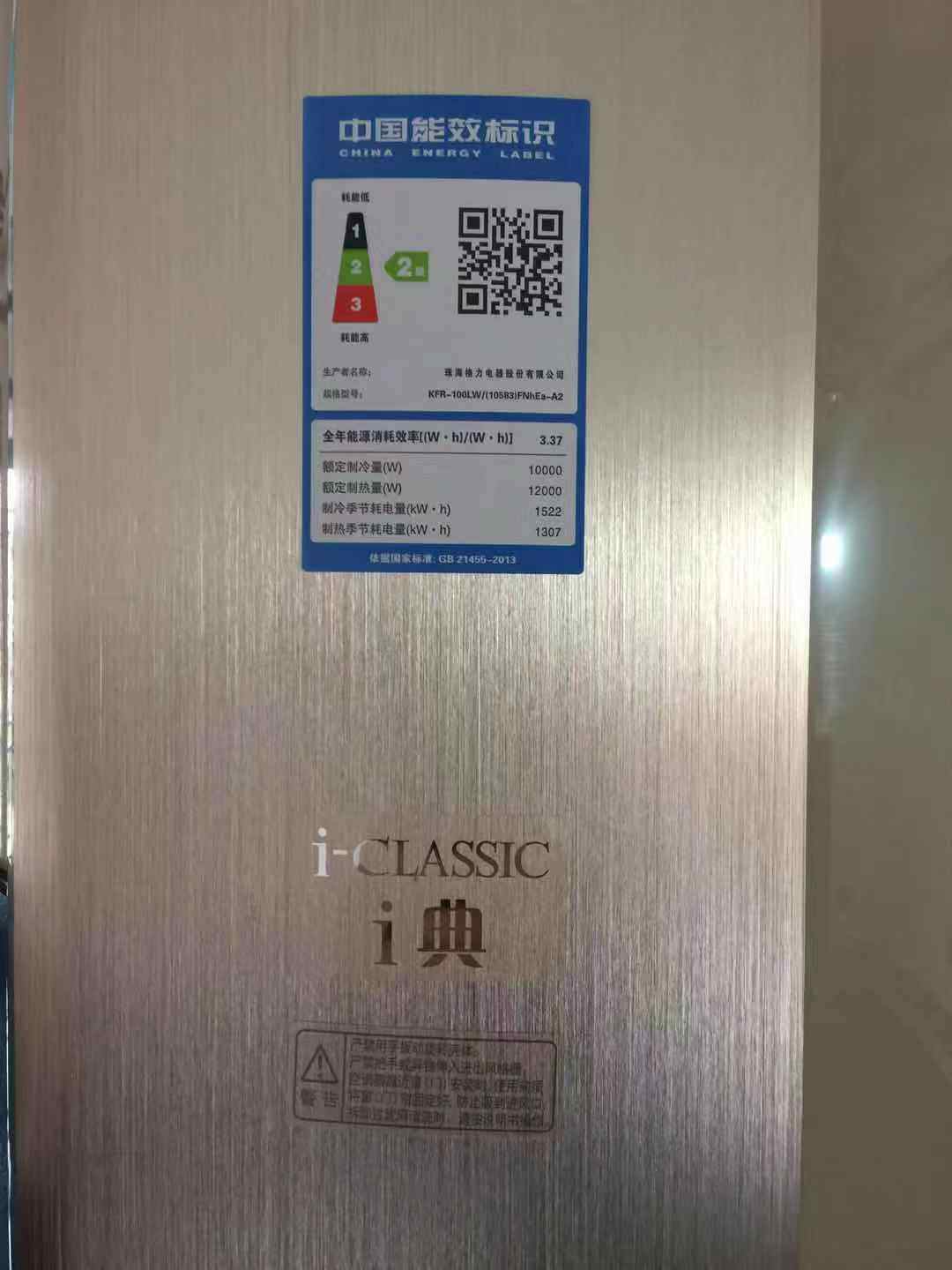 gree/格力 kfr-100lw/(10583)fnhea-a2 变频4匹i典柜机空调50平