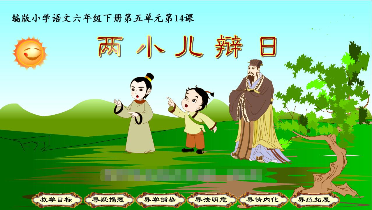 优质获奖flash课件制作编版动画模板小学语文小儿flash