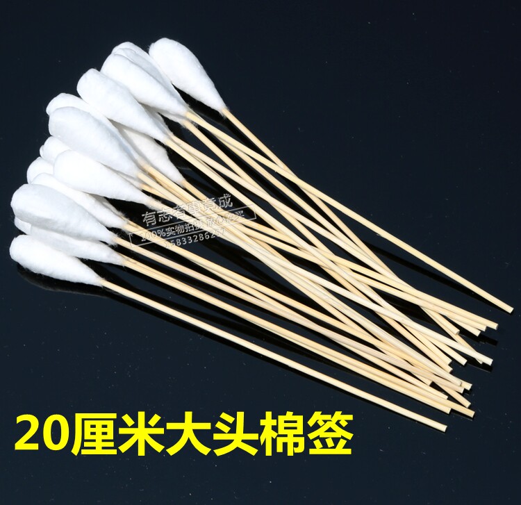 包邮一次性大头长棉签无菌消毒妇科专用脱脂大头大棉签木棉棒20cm