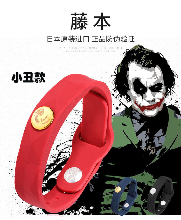 日韩复仇手环小丑joker男女女运动平衡能量手链手链