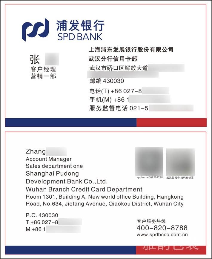 浦东发展银行名片制作创意浦发二维双面水晶名片
