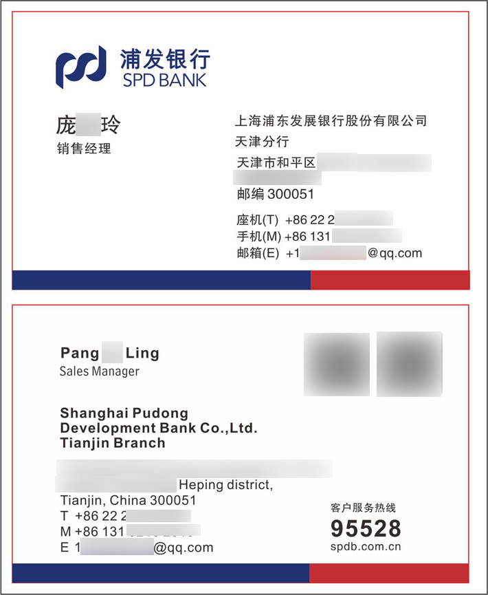 浦东发展银行名片制作创意浦发二维双面水晶名片
