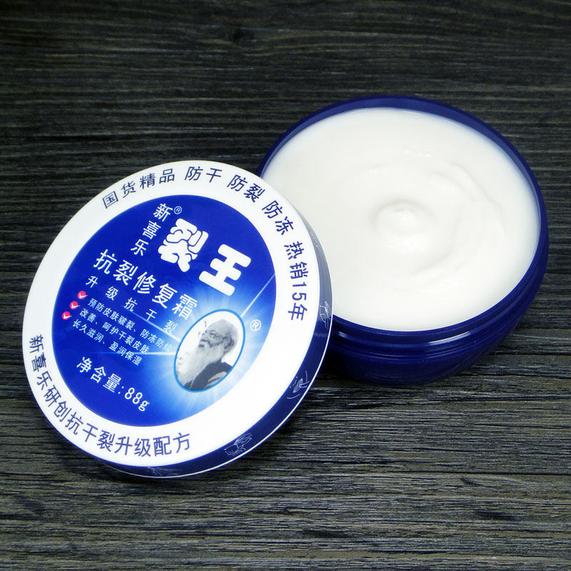 新喜乐裂王抗裂修复霜88g皲裂膏防裂膏干裂手脚裂口脚后跟龟裂