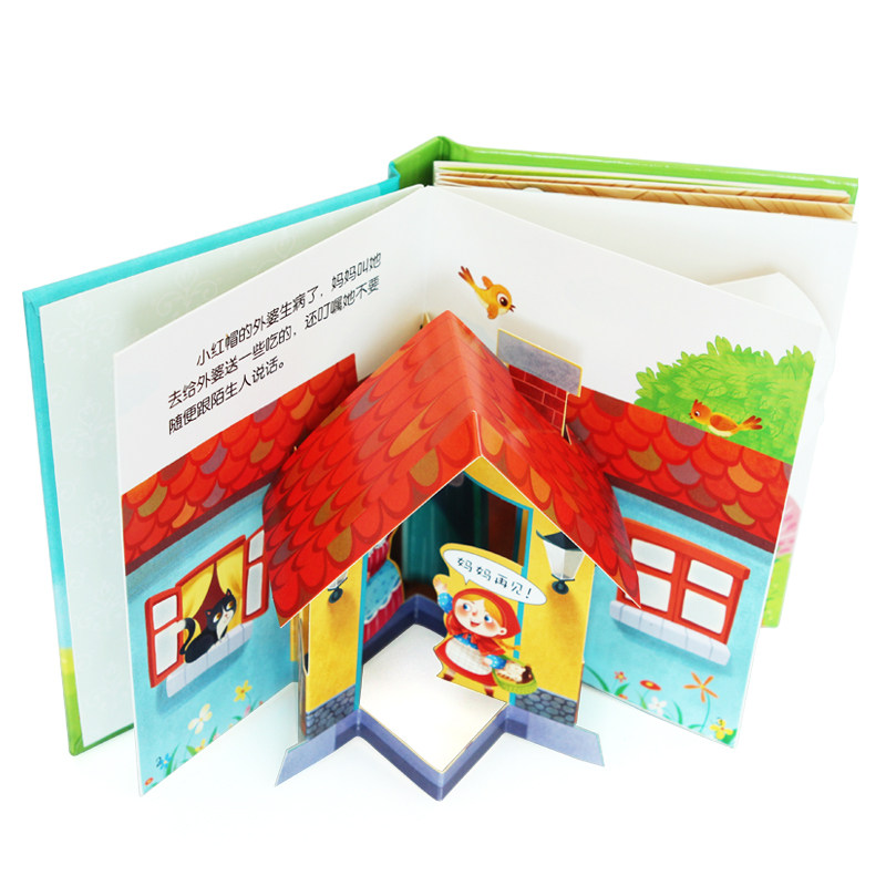 立体童话故事书 好好玩 安徒生童话故事翻翻书启蒙认知故事书0-6经典