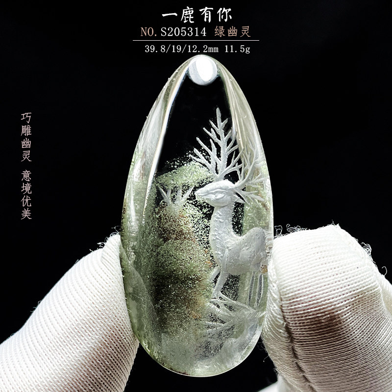 天然幽灵一鹿路有你水晶吊坠梅花鹿定制项坠