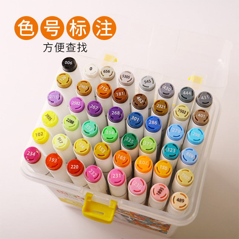 晨光马克笔套套装小学生24色48色漫画手绘彩笔马克笔