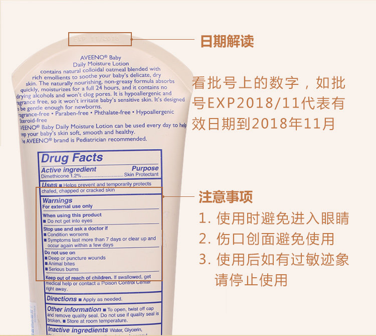 美国艾维诺婴儿燕麦润肤乳儿童面霜宝宝润肤露护肤乳身体乳227g