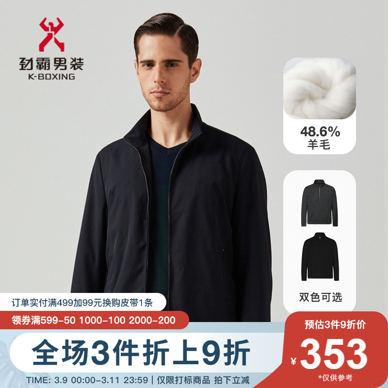 劲霸男装奥莱含羊毛短版茄克春季休闲商务外套夹克|HKDA3143