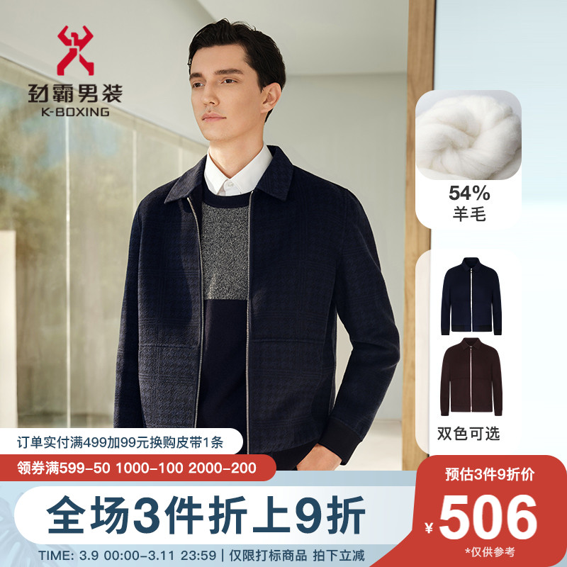 【羊毛】劲霸男装奥莱爸爸毛呢外套春秋款中年翻领夹克 |BBWA3849