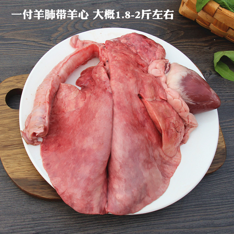 新鲜羊肺羊心现杀羊杂下水下货内脏羊肚羊肠其它