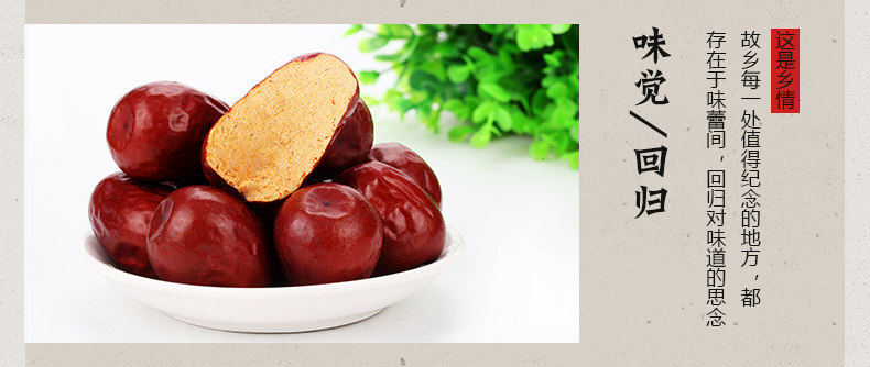 山西一赠一件一拍特产特价418ga5骏枣交城枣类制品
