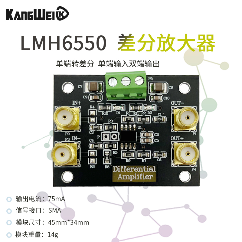 差分放大器lmh6550模块400m高速运算单端转换芯片