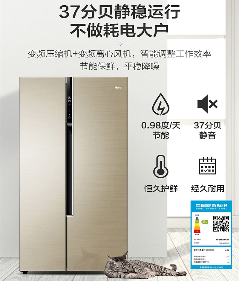 海尔bcd530wdvl变频风冷无霜开门冰箱afr精控多路其它日用家电