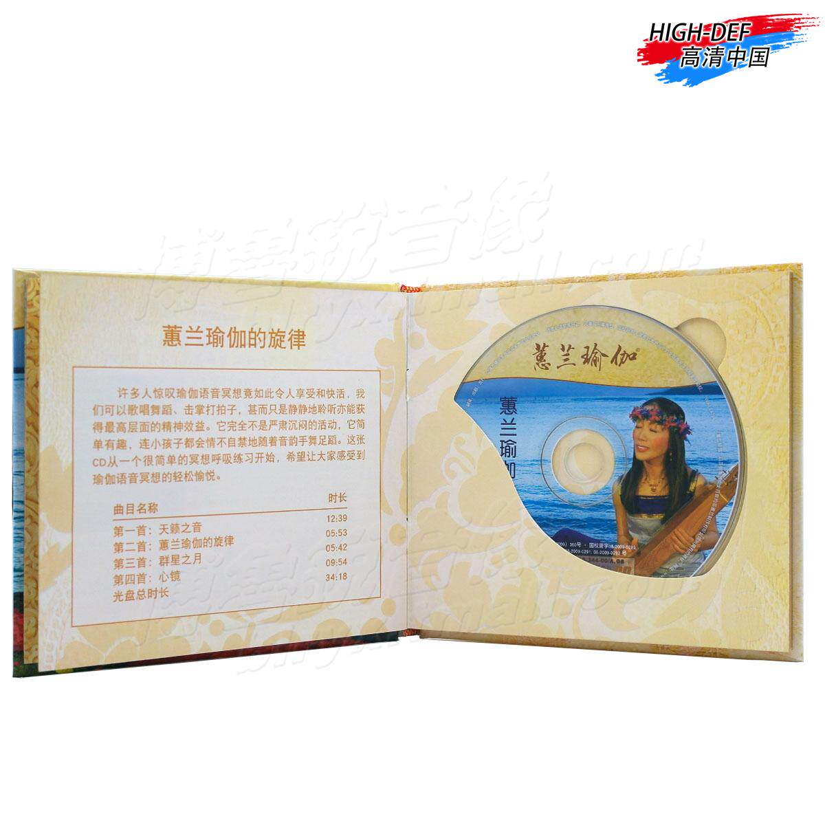 现货蕙兰瑜伽旋律央视cd正版瑜伽音乐冥想曲光音乐cd