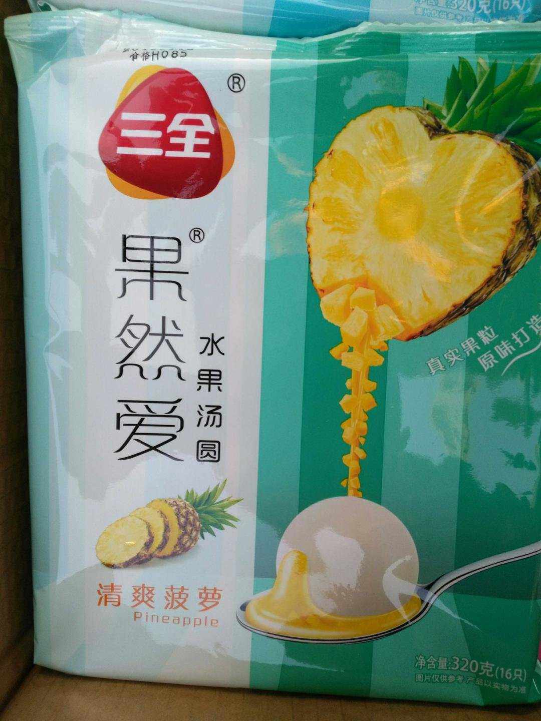 三全水果汤圆果然爱1袋320克16个草莓香橙菠萝鸡肉丸