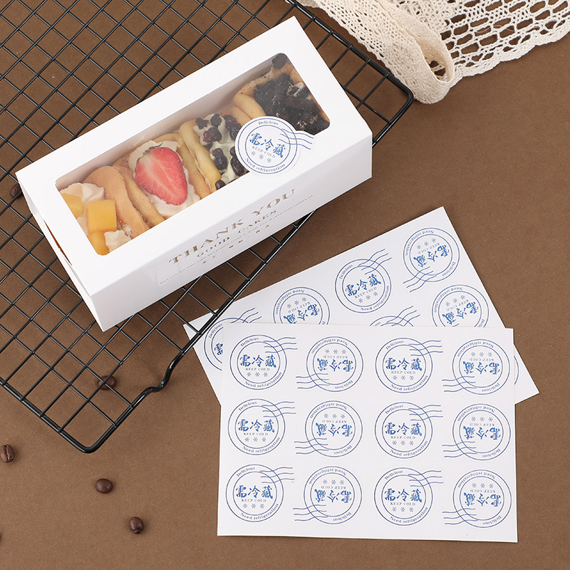 240枚冷藏贴纸不干胶标签食品烘焙水果甜品包装点心包装盒