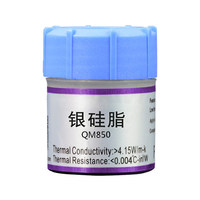 青梅QM850银硅脂导热膏cpu散热硅脂硅胶散热膏笔记本Led硅脂电脑