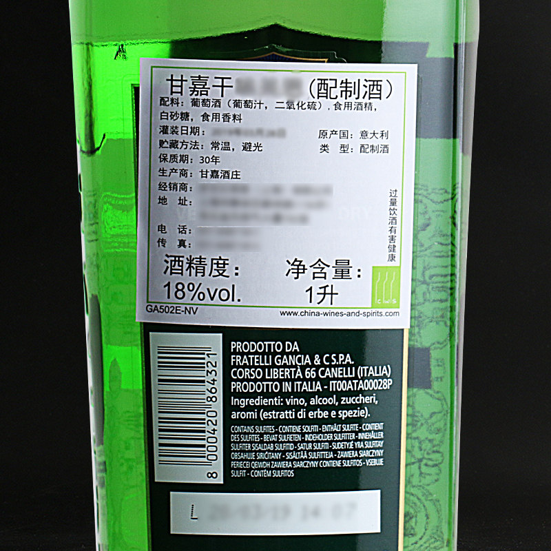 嘉干餐前酒配制酒威末ganciavermouthextradry洋酒威末