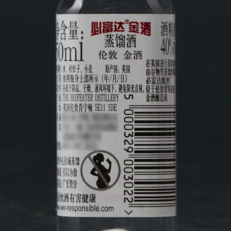 金酒富达发达将军beefeater洋酒小酒50ml迷你酒办金酒