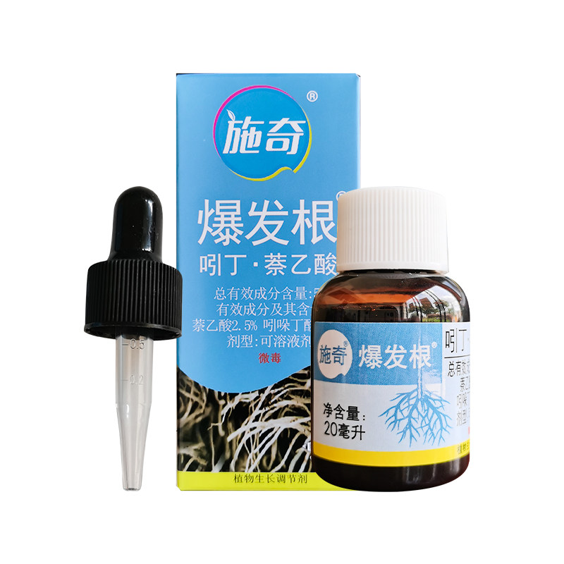 国光根盼生根吲哚丁酸乙酸花卉树木移栽扦插生长调节剂