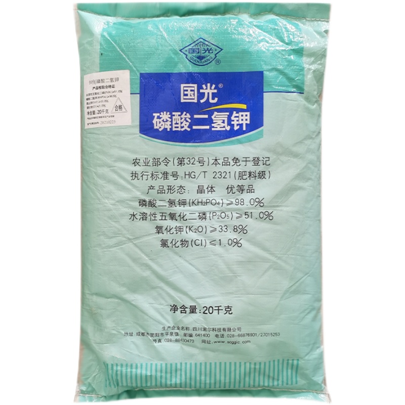 国光磷酸二氢钾大包装叶面钾肥瓜果蔬菜植株叶面肥