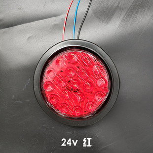 中集挂车后尾灯24v货车尾灯拖车半挂车防水高亮尾灯圆形led车后灯