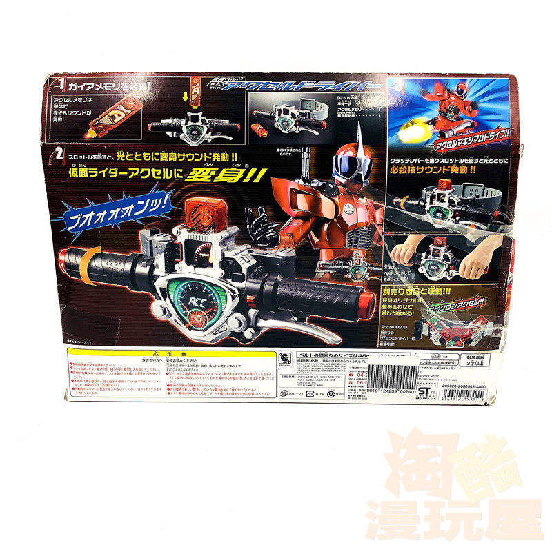 bandai万代假面骑士摩托车腰带accel记忆体其他拼装