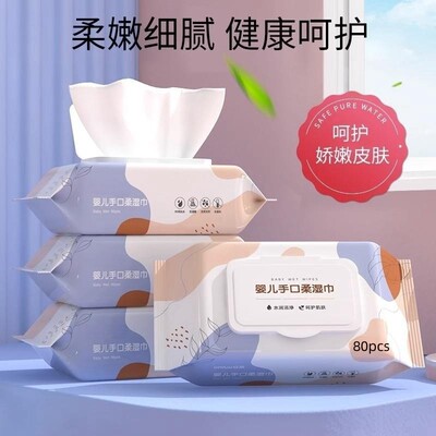 【9.65】母婴专用婴儿湿巾80抽*5包