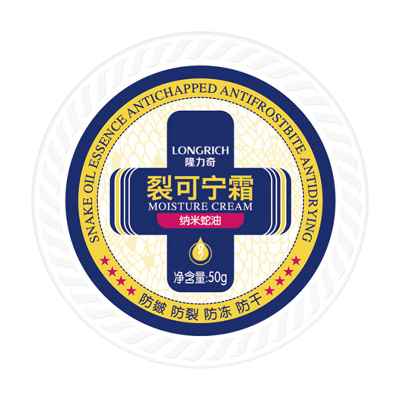 隆力奇裂可宁正品防裂防冻脚后跟干裂手足防皴冻疮护手霜