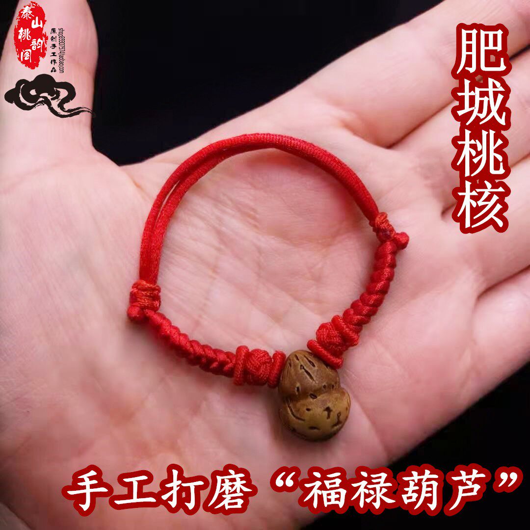 宝宝婴儿儿童压惊辟邪桃核篮木手男女葫芦转运手链