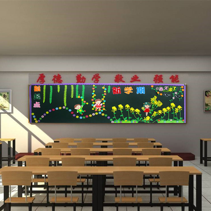 大型黑板报组合立体墙贴小学幼儿园教室墙面装饰春天主题开学了