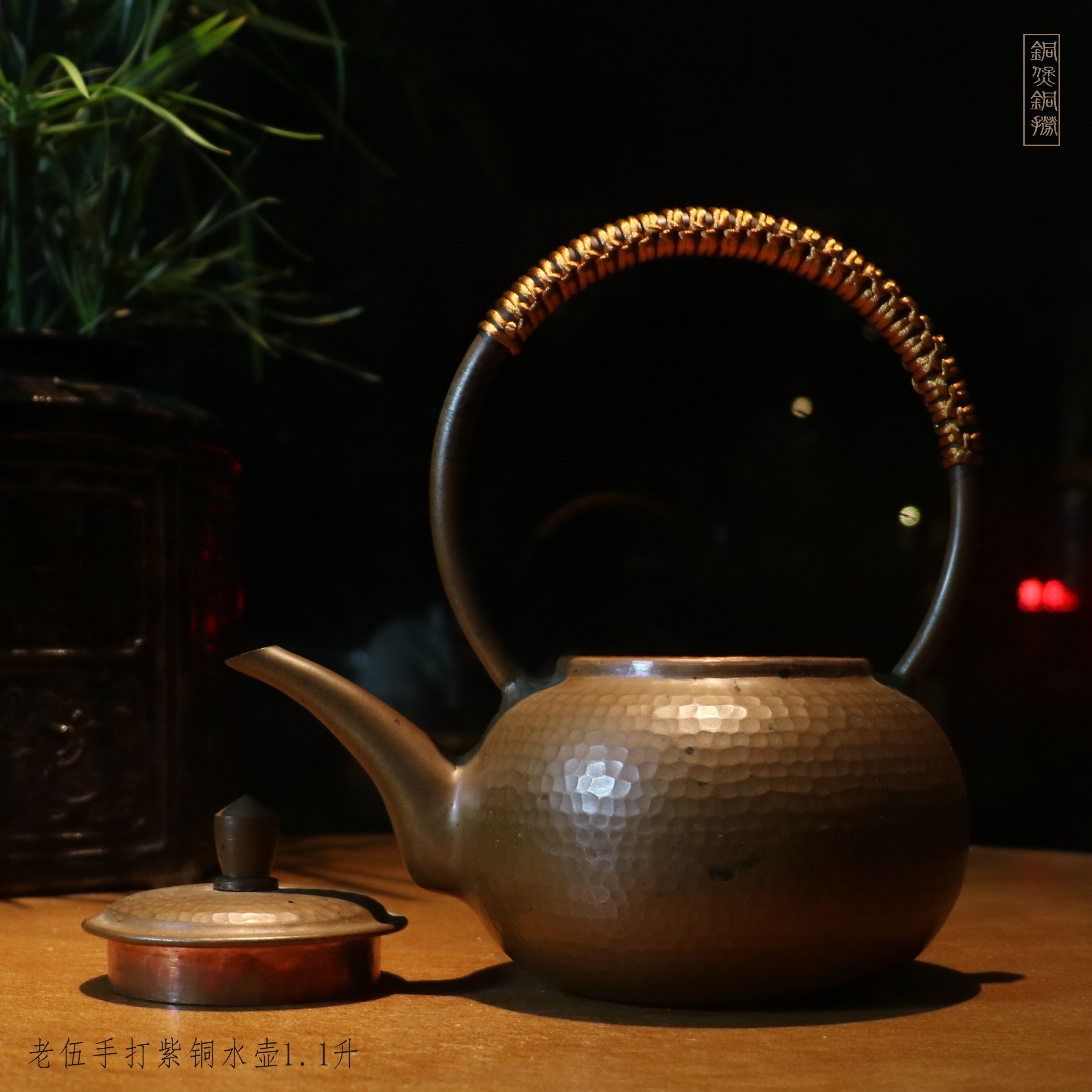 华颖伍国强纯手工铜煮茶壶加厚铜煲茶壶