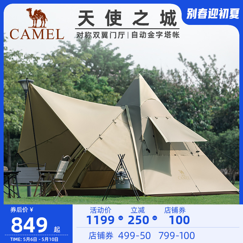 【天使之城】骆驼户外精致露营帐篷便携式折叠印第安金字塔自动帐