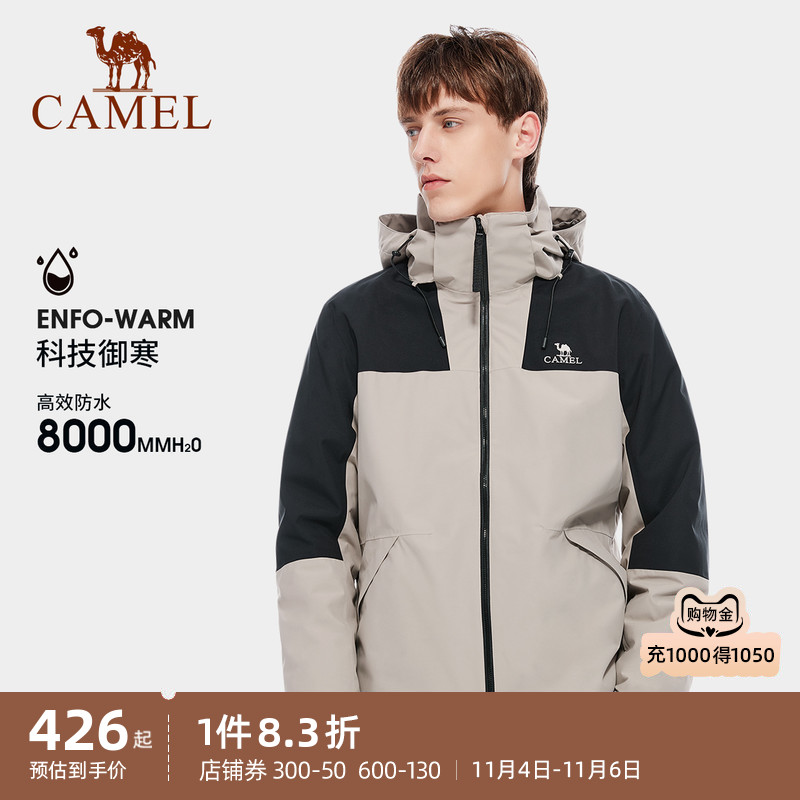[丁真同款]骆驼山系冲锋衣男女三合一冬季拼色外套户外防水登山服