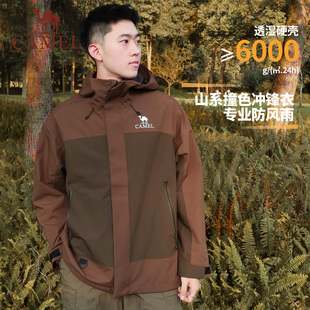 【登山铠甲】骆驼男装户外三合一内胆暴雨防水防风夹克外套登山服