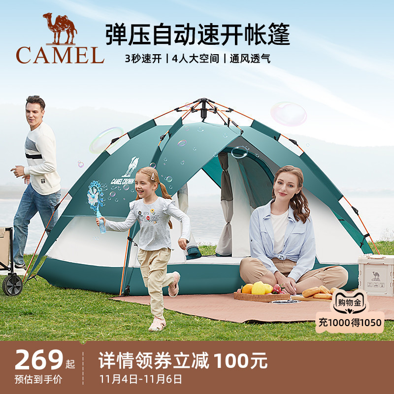 骆驼帐篷户外便携式可折叠加厚野营露营专业全自动弹开防雨防风帐